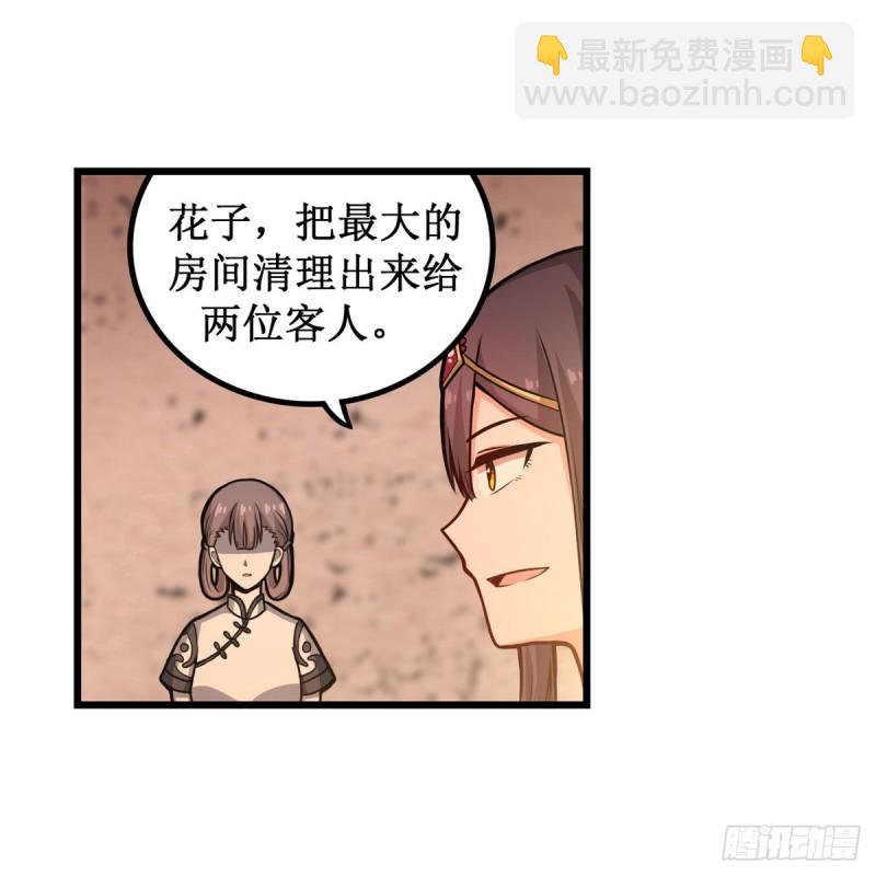 第194话 人鬼殊途(1/2)-第198话