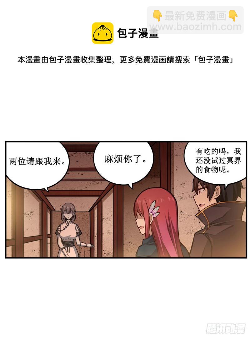 第194话 人鬼殊途(1/2)-第198话