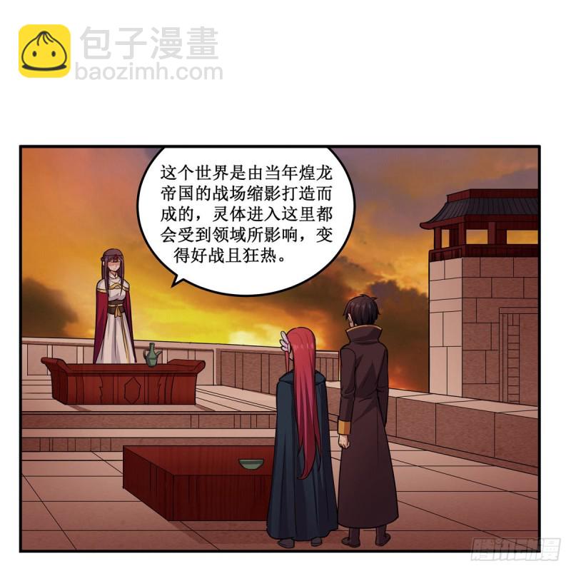第194话 人鬼殊途(1/2)-第198话