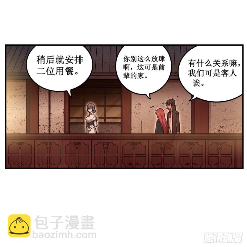 第194话 人鬼殊途(1/2)-第198话