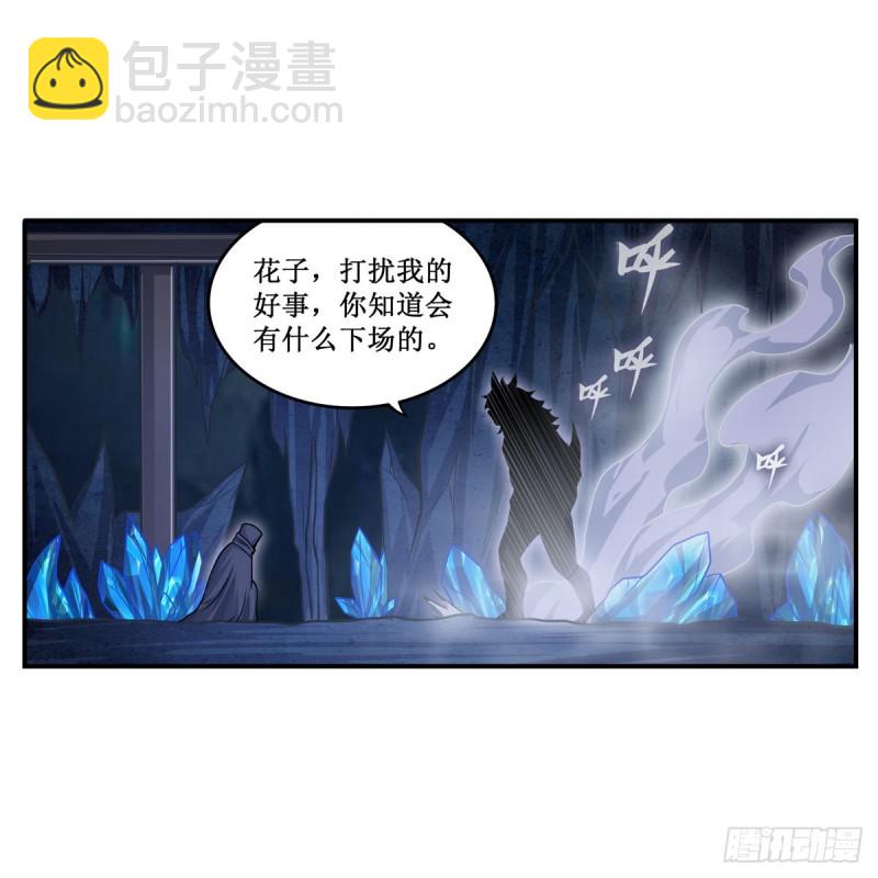 第194话 人鬼殊途(1/2)-第198话