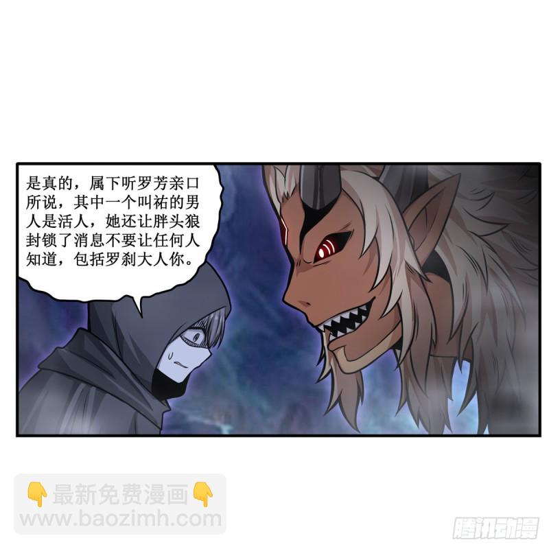 第194话 人鬼殊途(1/2)-第198话