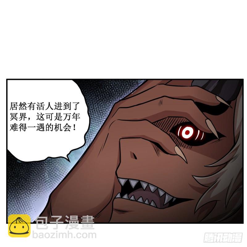 第194话 人鬼殊途(1/2)-第198话