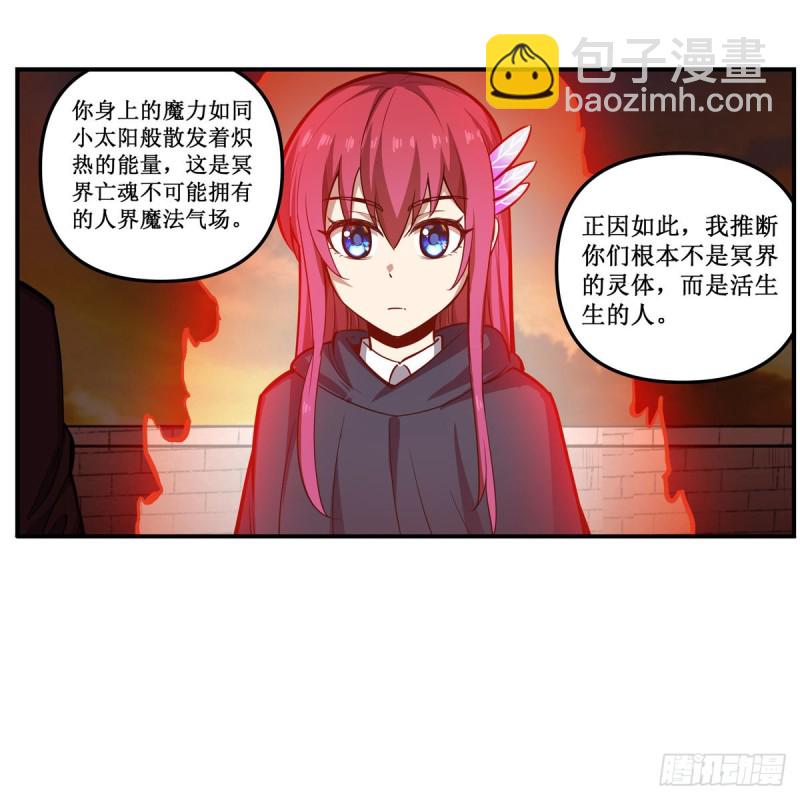 第194话 人鬼殊途(1/2)-第198话