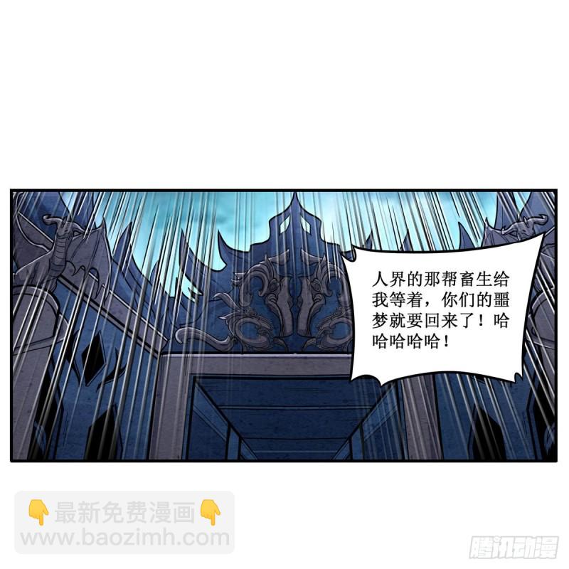 第194话 人鬼殊途(1/2)-第198话