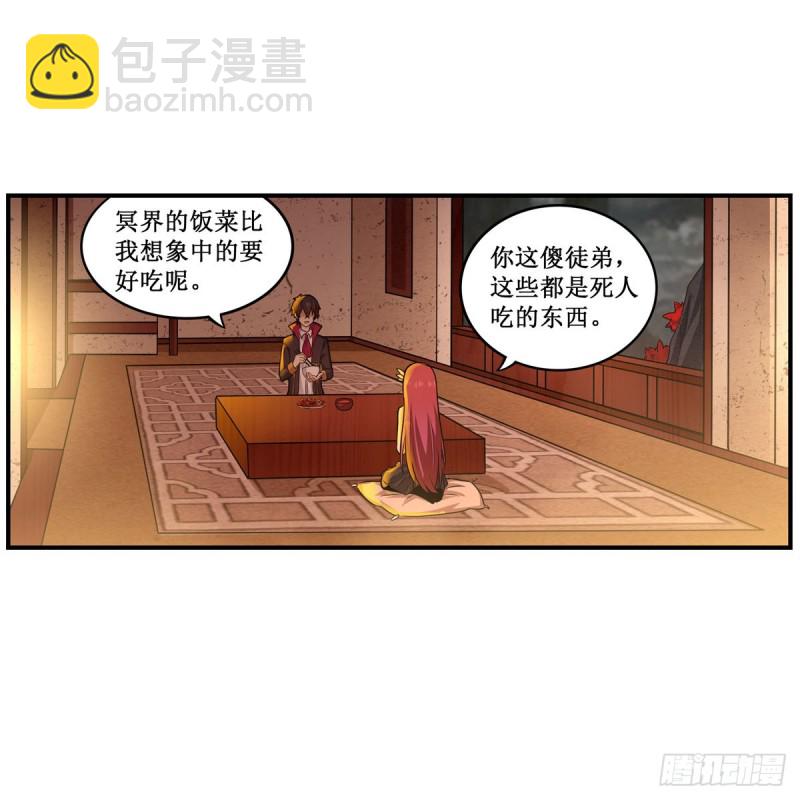 第194话 人鬼殊途(1/2)-第198话