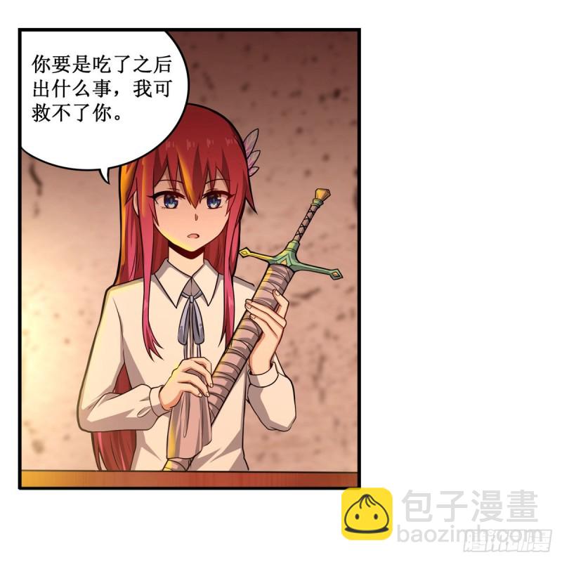 第194话 人鬼殊途(1/2)-第198话