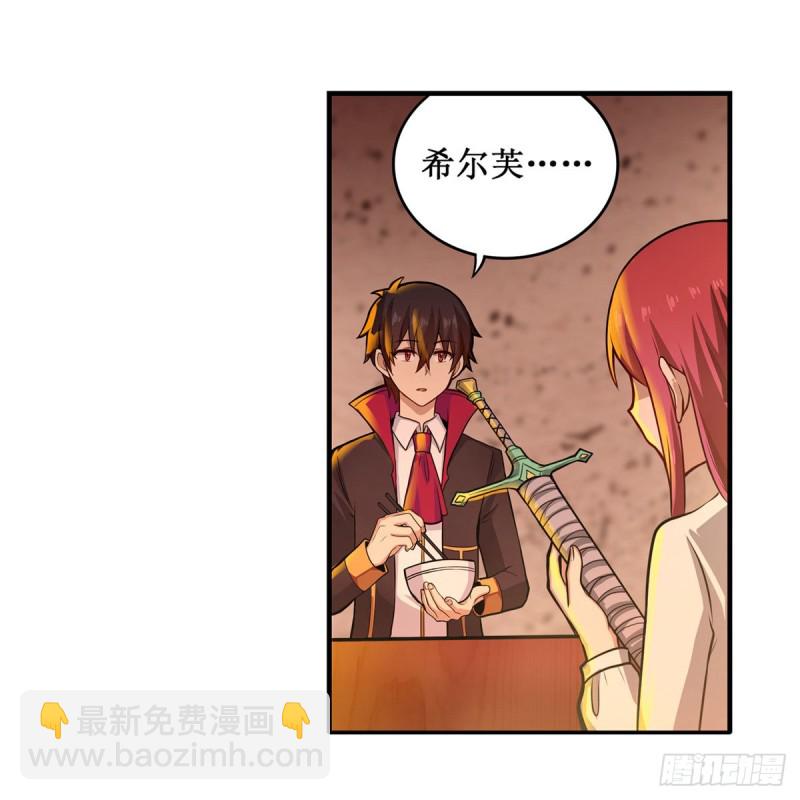 第194话 人鬼殊途(1/2)-第198话