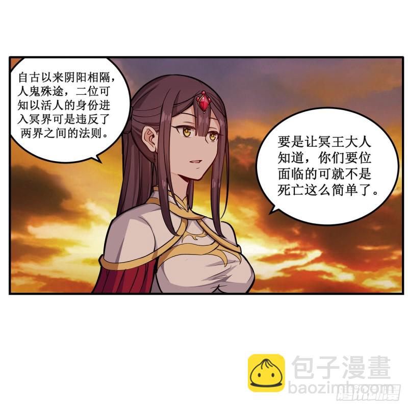 第194话 人鬼殊途(1/2)-第198话