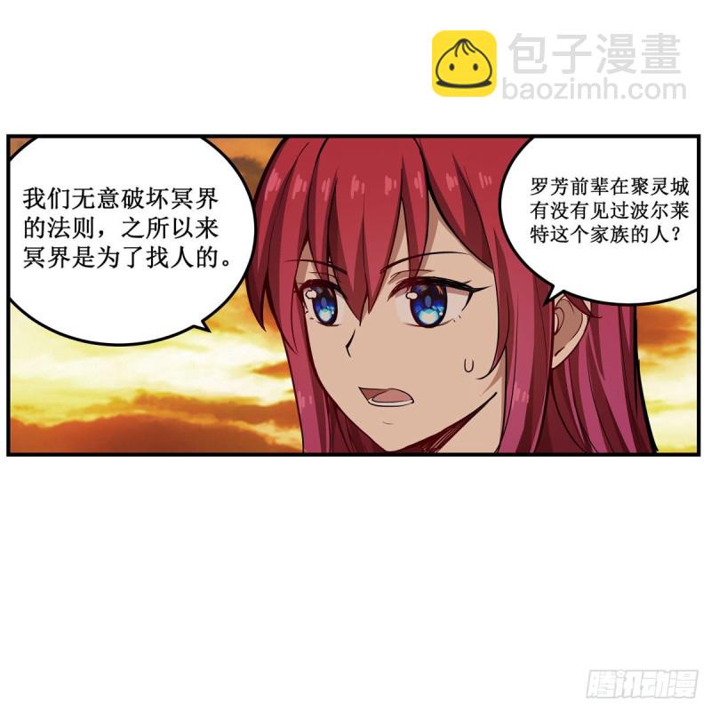 第194话 人鬼殊途(1/2)-第198话