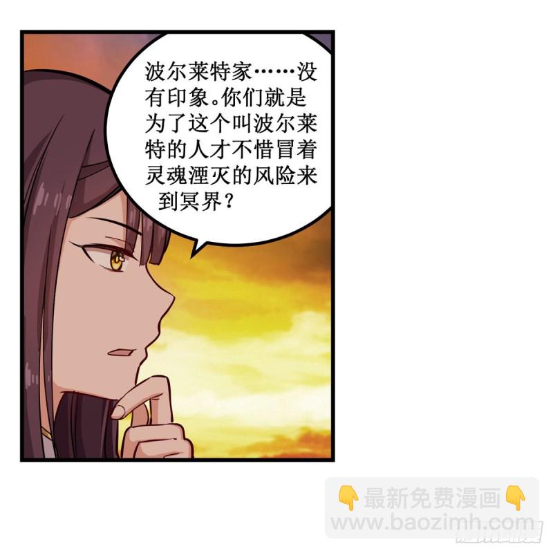 第194话 人鬼殊途(1/2)-第198话