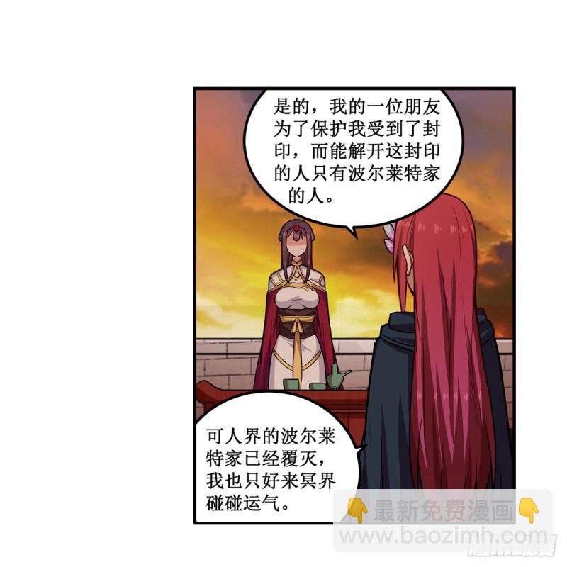 第194话 人鬼殊途(1/2)-第198话