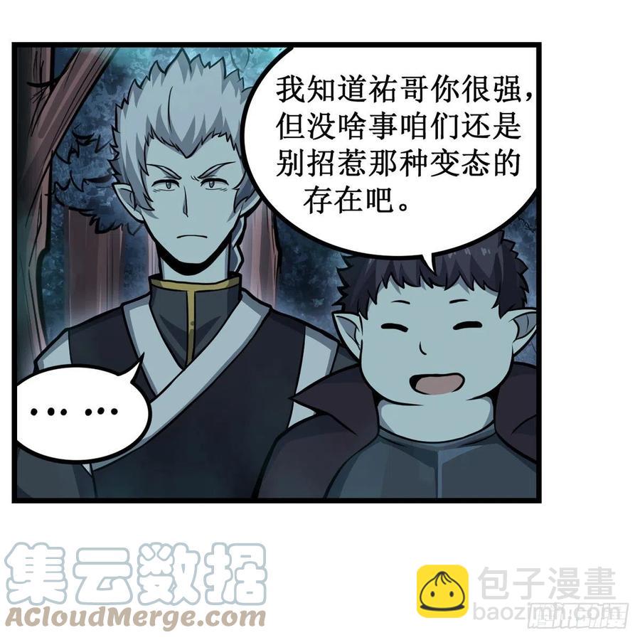 第196话 冥界之森-第200话