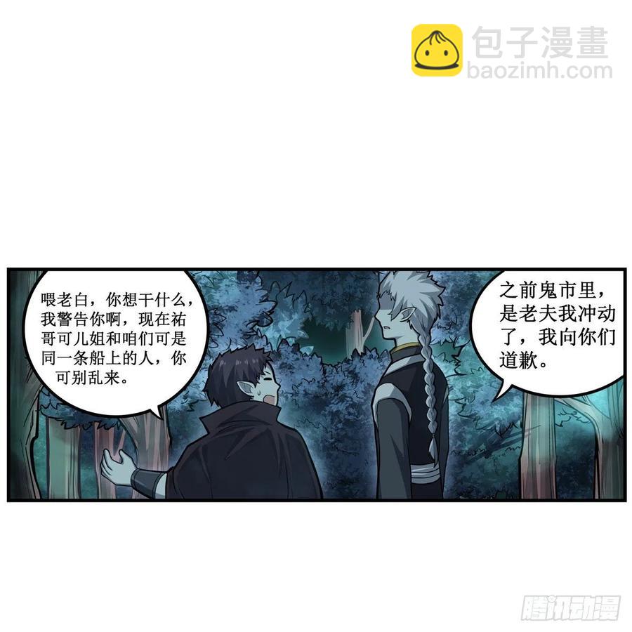 第196话 冥界之森-第200话