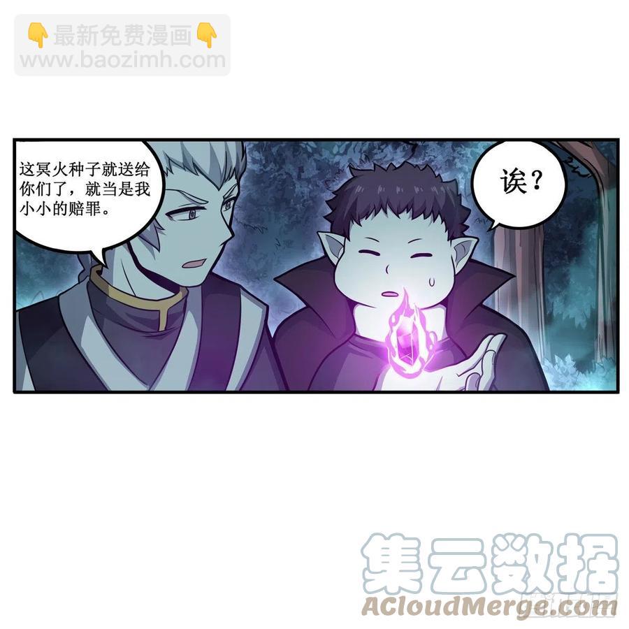 第196话 冥界之森-第200话