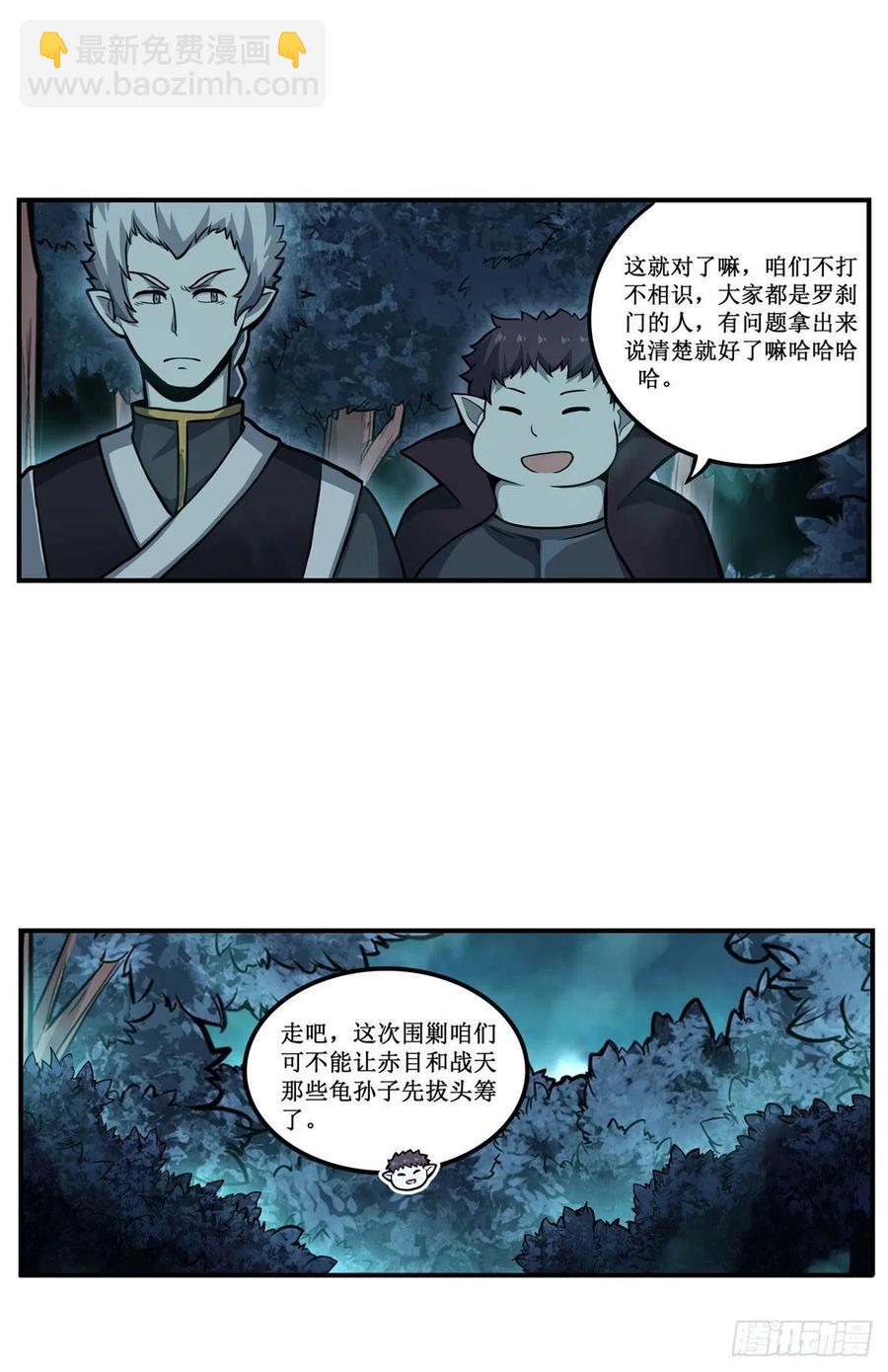 第196话 冥界之森-第200话