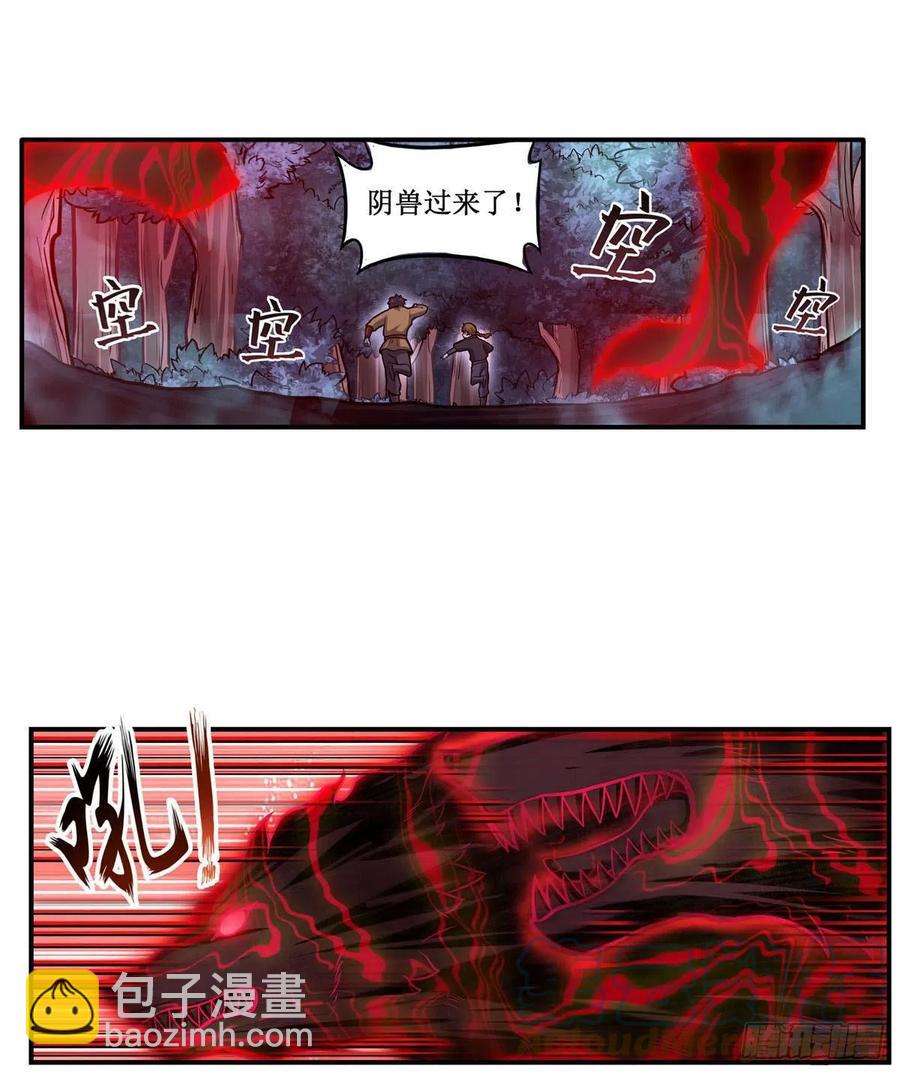 第196话 冥界之森-第200话