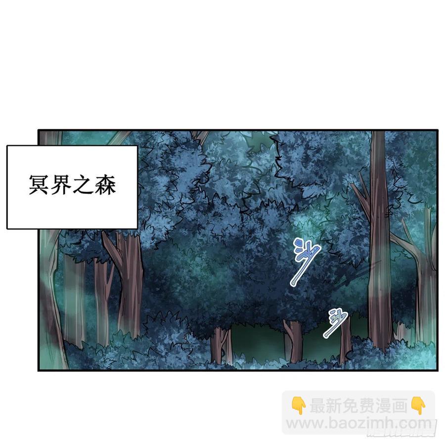 第196话 冥界之森-第200话