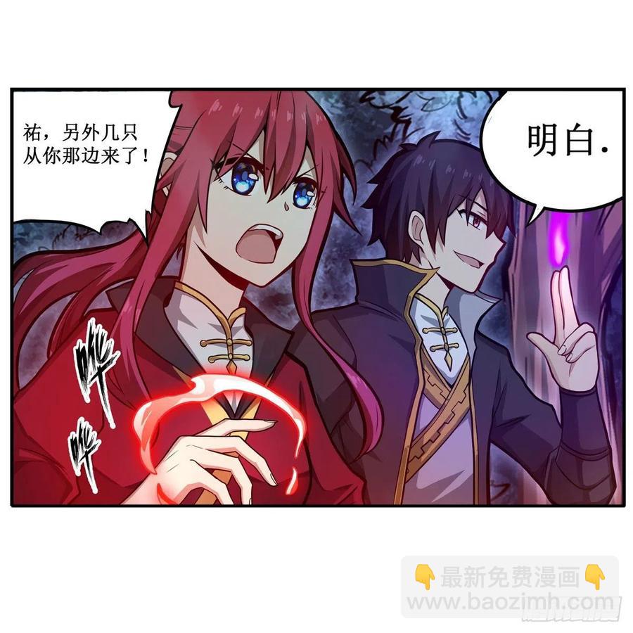 第196话 冥界之森-第200话