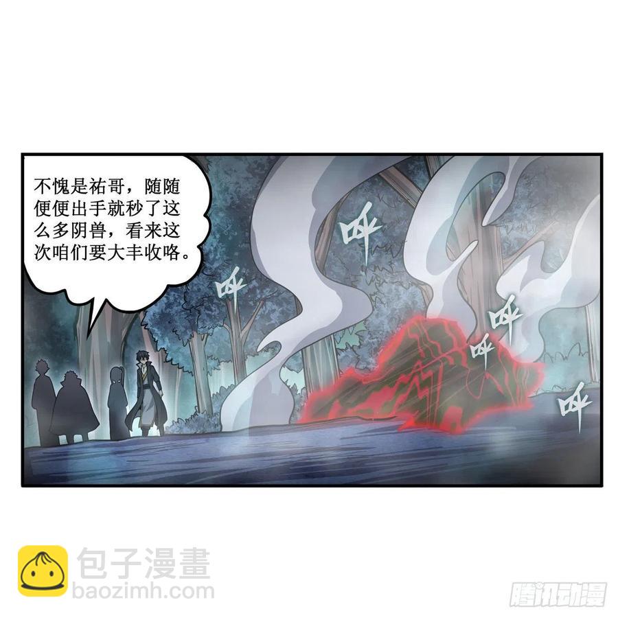 第196话 冥界之森-第200话