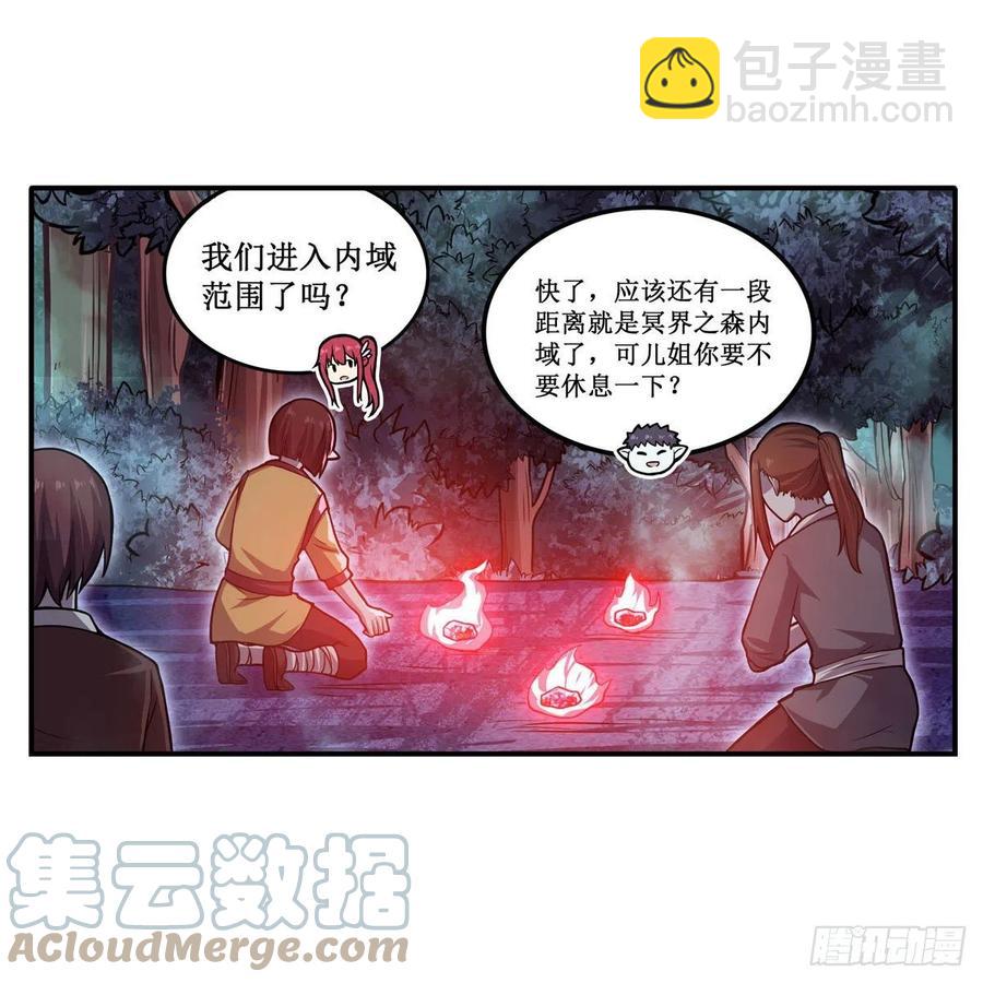 第196话 冥界之森-第200话