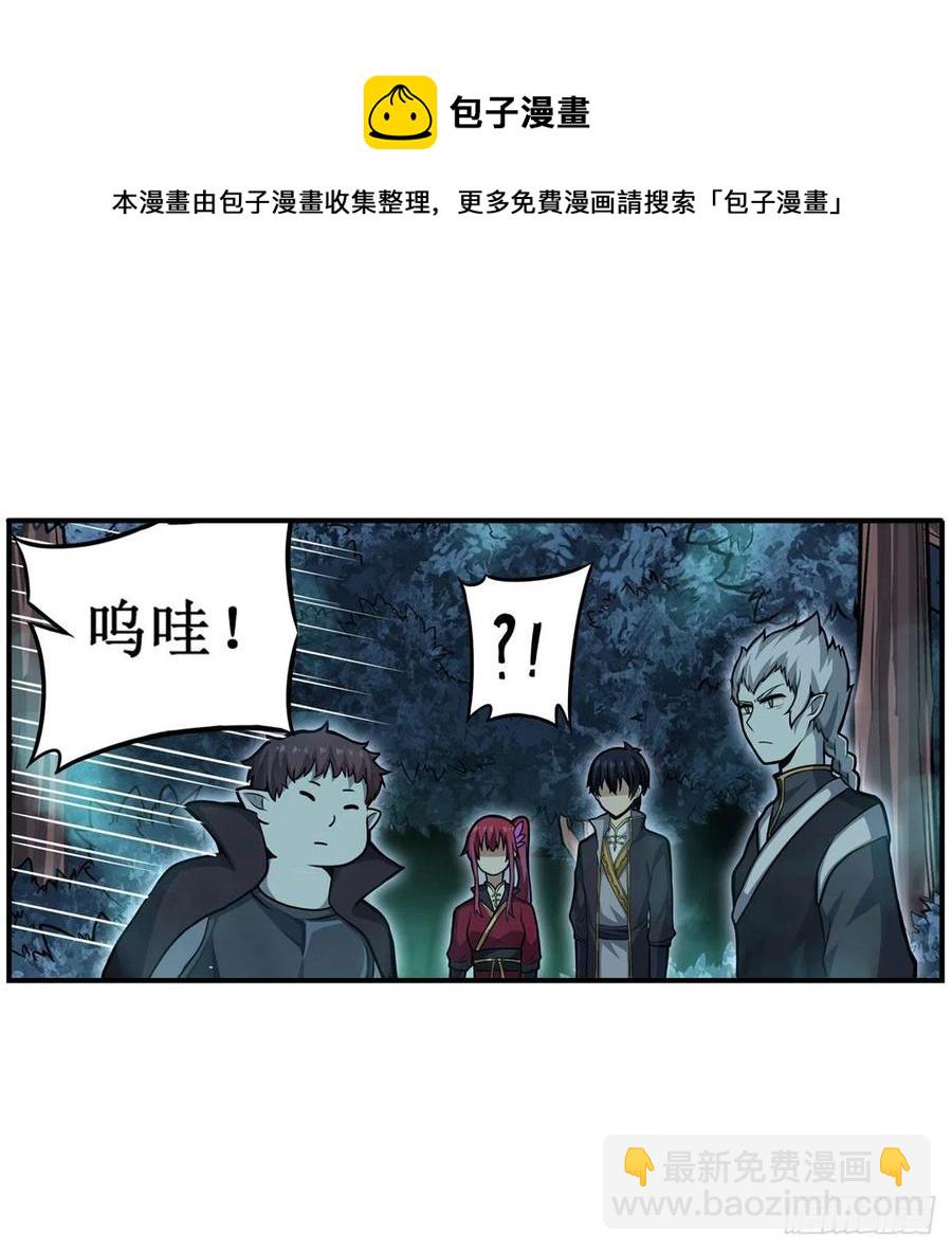 第196话 冥界之森-第200话