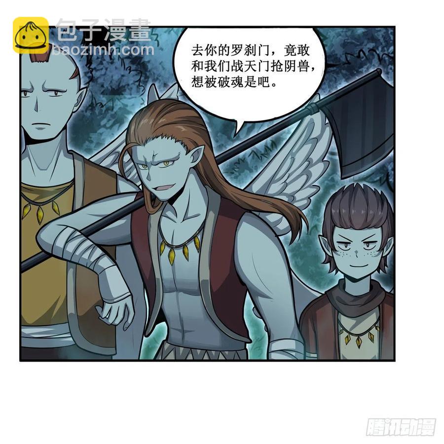 第196话 冥界之森-第200话
