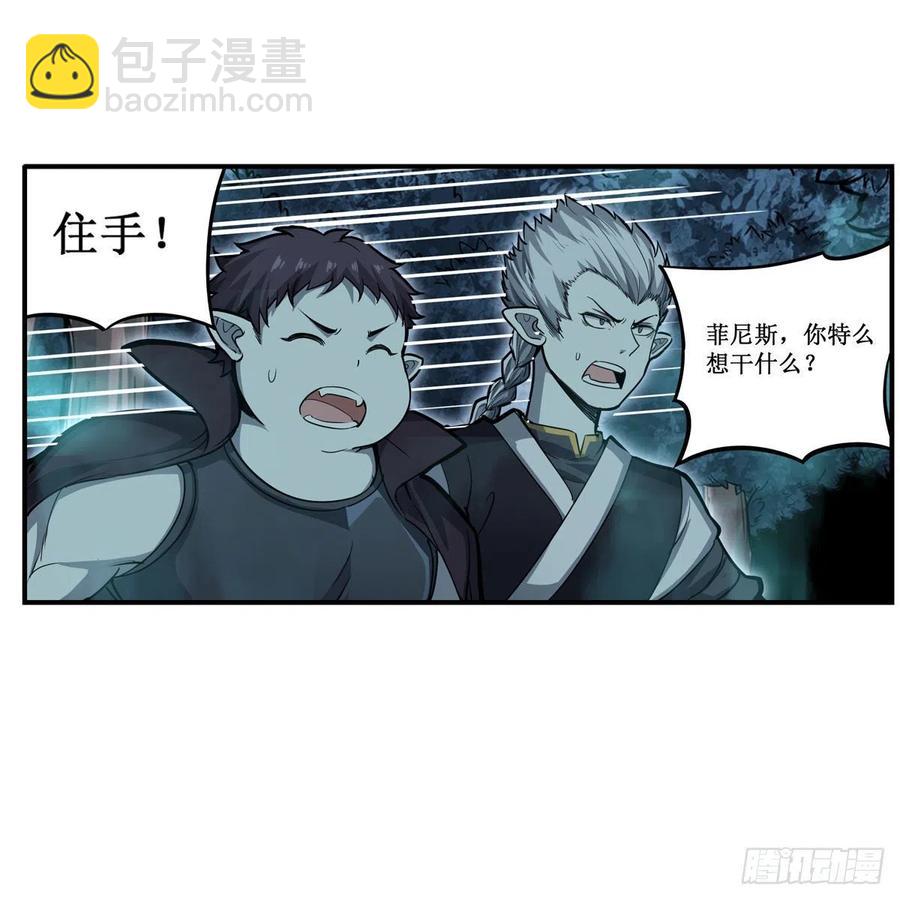 第196话 冥界之森-第200话