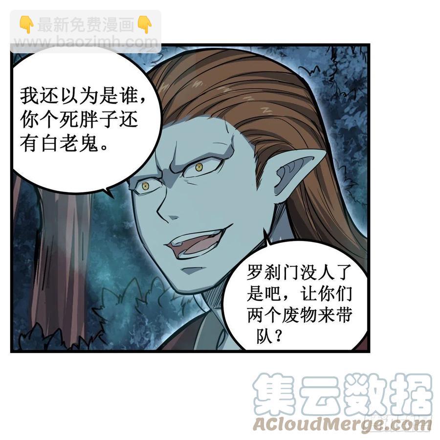 第196话 冥界之森-第200话