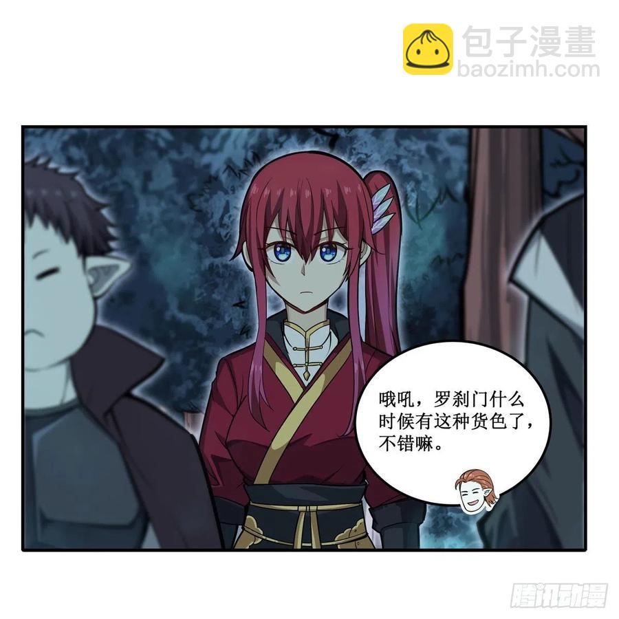 第196话 冥界之森-第200话