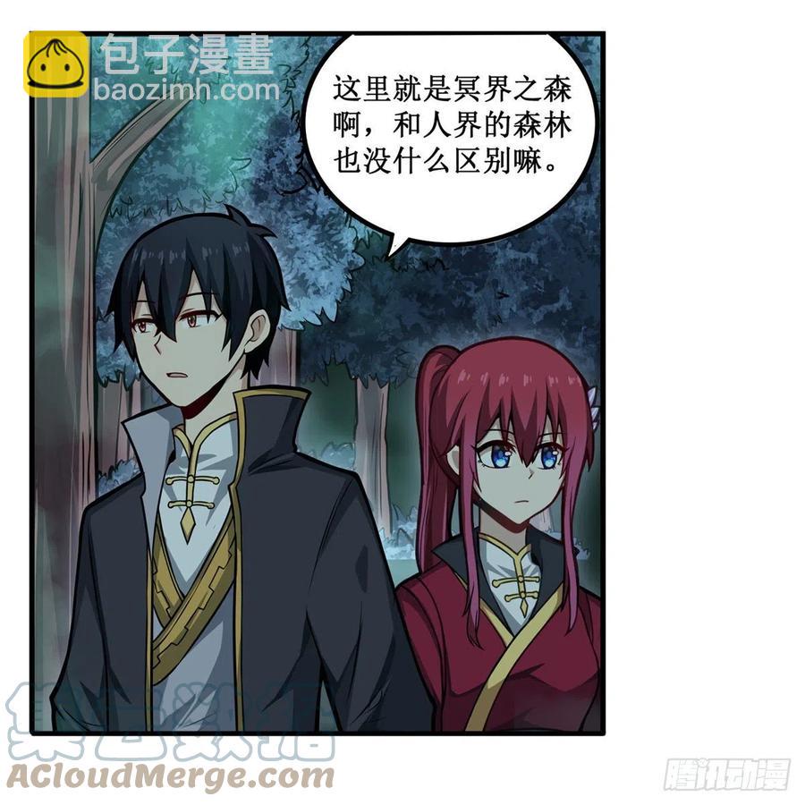 第196话 冥界之森-第200话