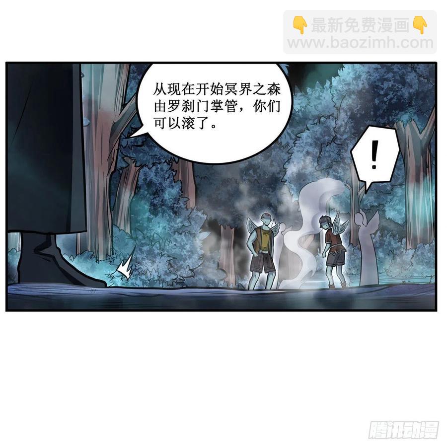 第196话 冥界之森-第200话