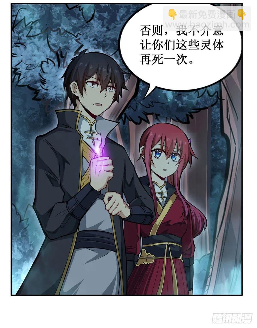 第196话 冥界之森-第200话
