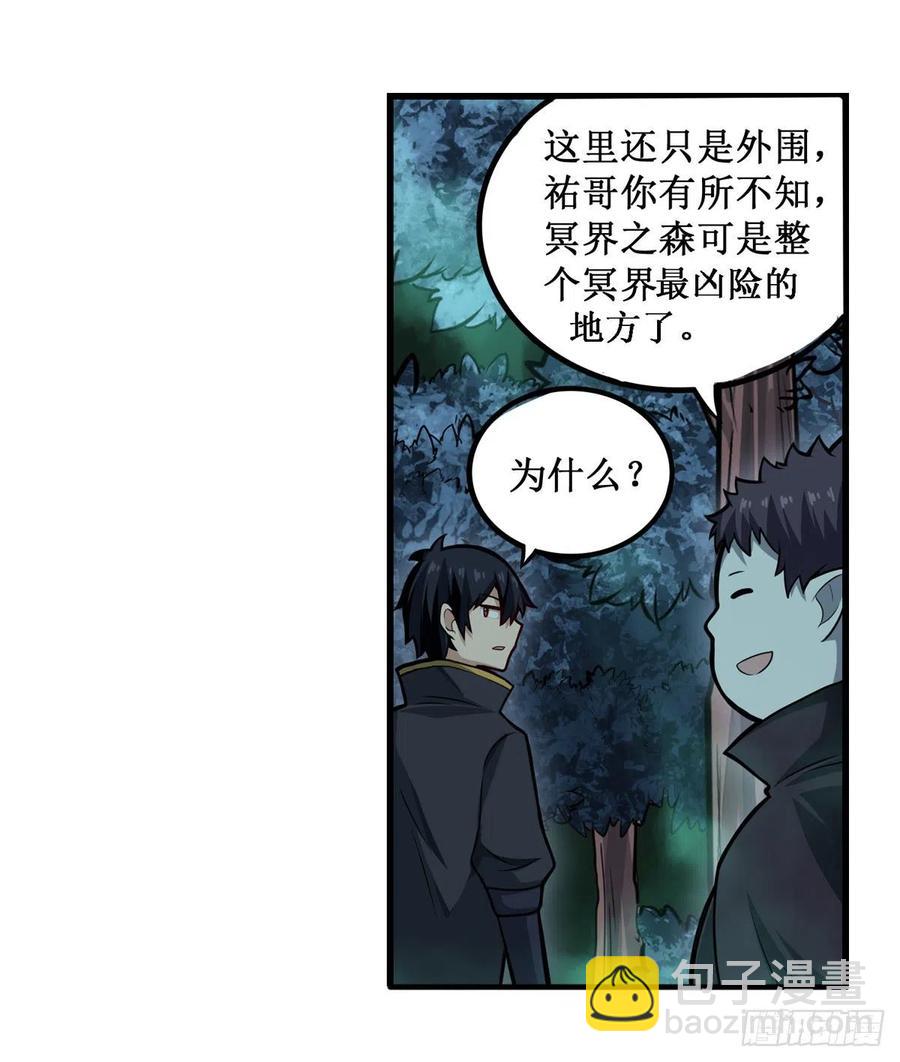 第196话 冥界之森-第200话