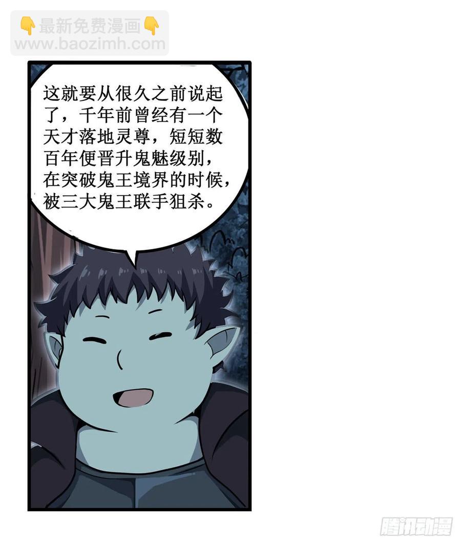 第196话 冥界之森-第200话