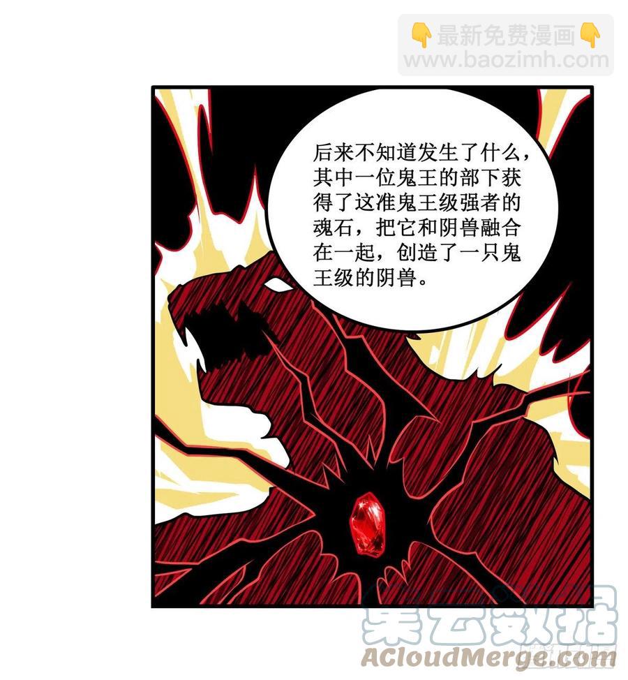 第196话 冥界之森-第200话