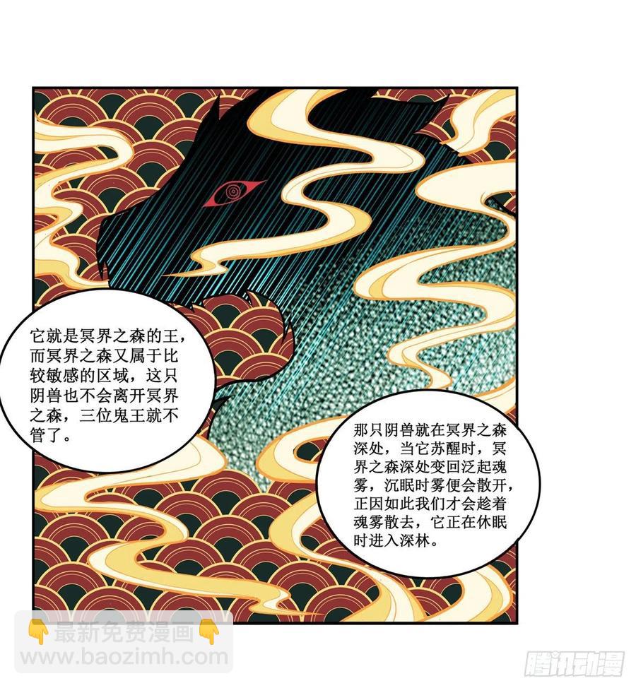 第196话 冥界之森-第200话