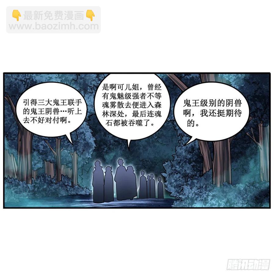 第196话 冥界之森-第200话