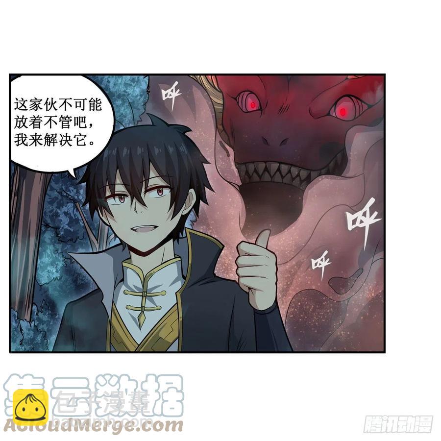 第198话 来玩吧，小猫咪(1/2)-第202话