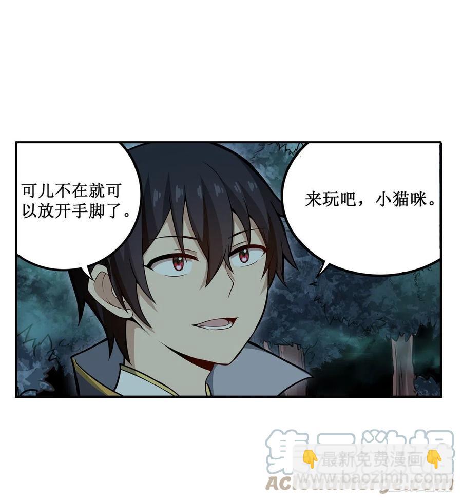 第198话 来玩吧，小猫咪(1/2)-第202话
