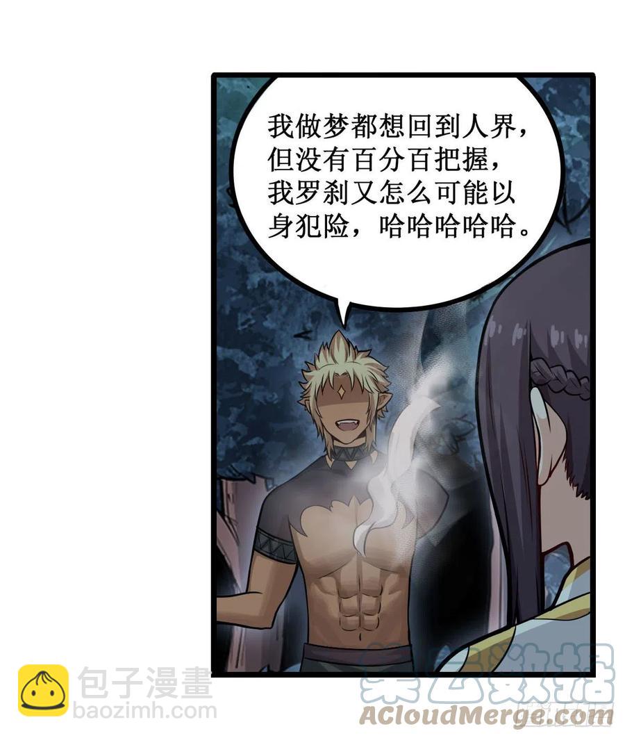 第200话 黄雀在后(1/2)-第204话