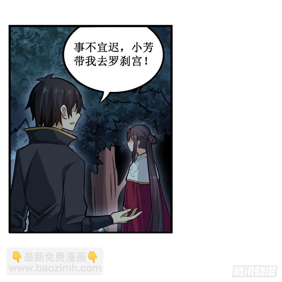 第200话 黄雀在后(1/2)-第204话