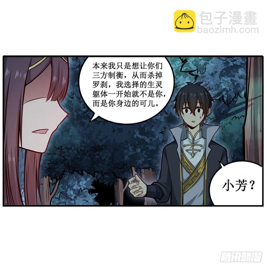 第200话 黄雀在后(1/2)-第204话