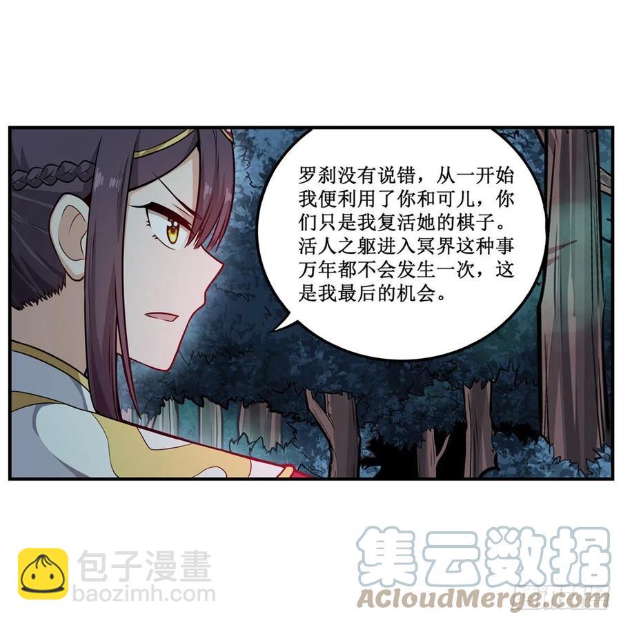 第200话 黄雀在后(1/2)-第204话