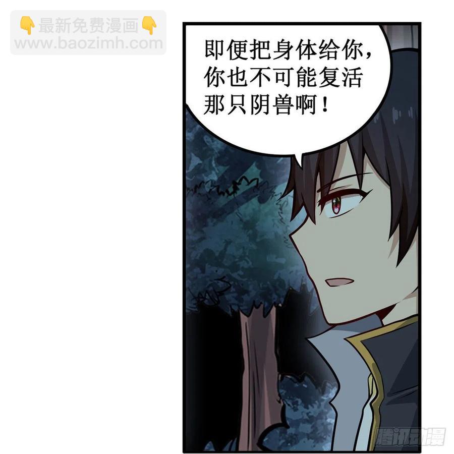 第200话 黄雀在后(1/2)-第204话