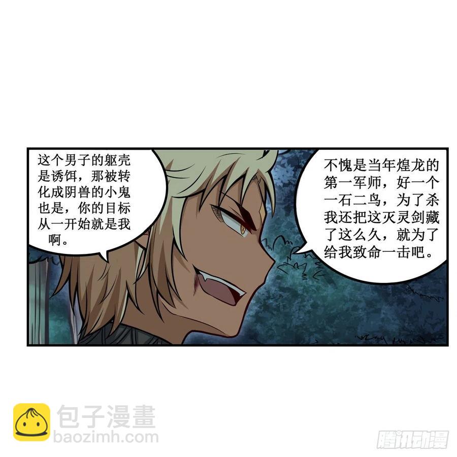 第200话 黄雀在后(1/2)-第204话