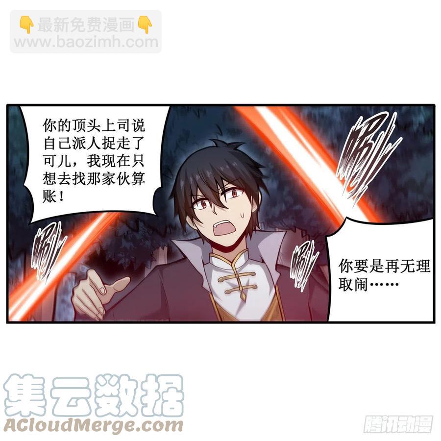 第200话 黄雀在后(1/2)-第204话