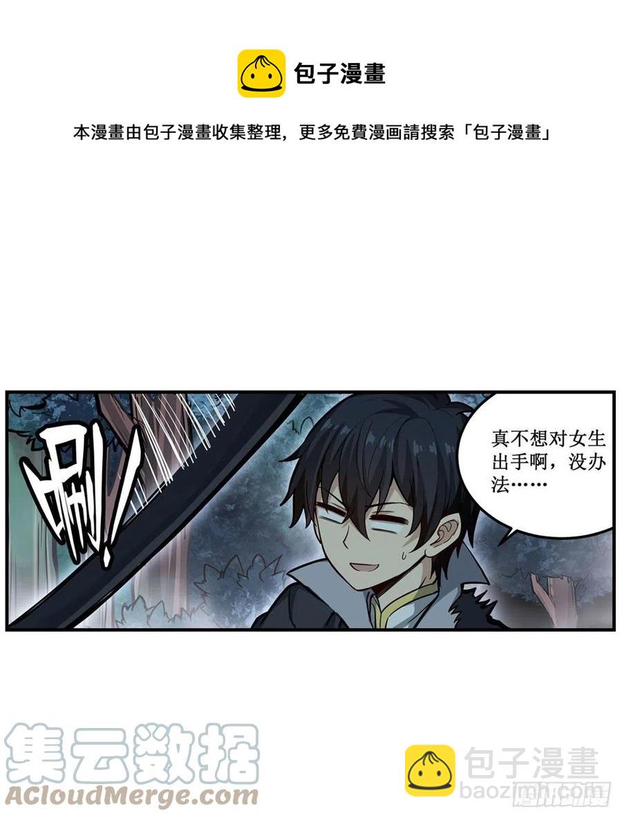 第200话 黄雀在后(1/2)-第204话