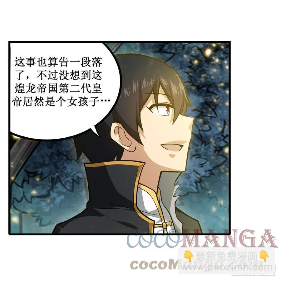 第202话 骑脸杀-第206话