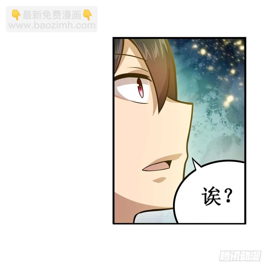 第202话 骑脸杀-第206话